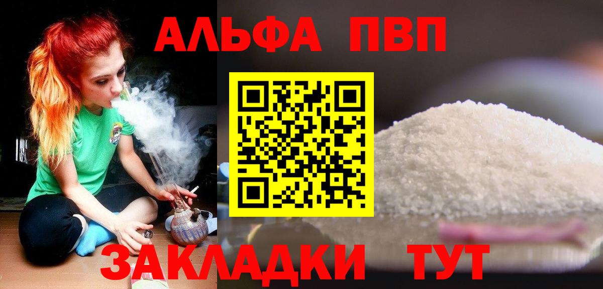 хочу   Вход с VPN  Ульяновск  A-PVP крисы CK  Альфа ПВП Crystall  Alpha-PVP СК КРИС 