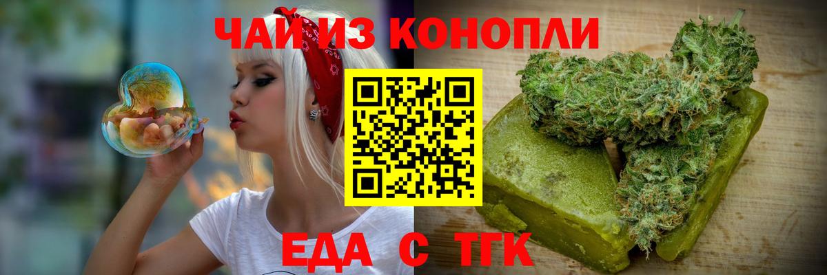 Cannafood конопля Ульяновск