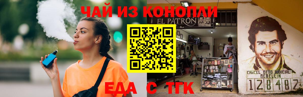 Cannafood марихуана  Вход с VPN  Ульяновск 