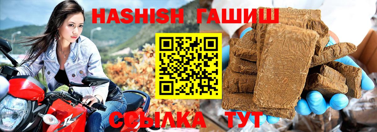 ГАШИШ индика сатива Ульяновск