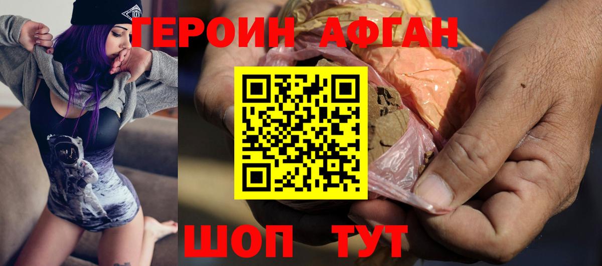 Героин VHQ  Вход с VPN  Ульяновск 