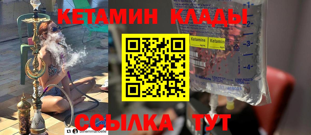 Кетамин VHQ  Кетамин ketamine  Вход с VPN  Ульяновск 