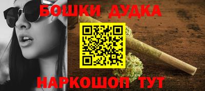 бошки Малгобек