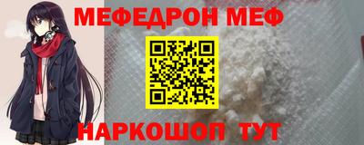 мефедрон Моздок