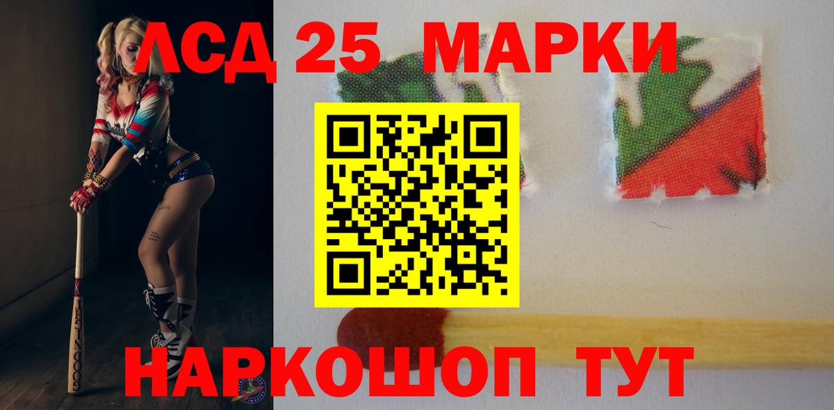 LSD-25 экстази ecstasy Ульяновск
