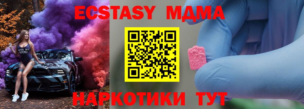 Ульяновск  MDMA VHQ  Вход с VPN 