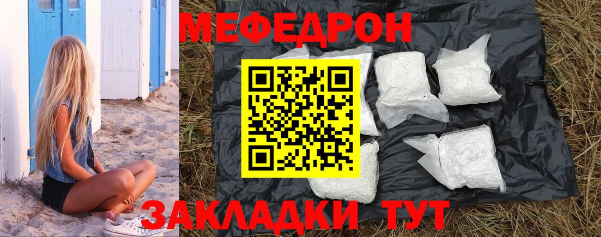 Ульяновск  blacksprut ТОР  Мефедрон  Вход с VPN  Меф 4 MMC 