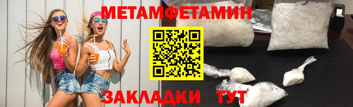 Ульяновск  Первитин Декстрометамфетамин 99.9%  Вход с VPN 