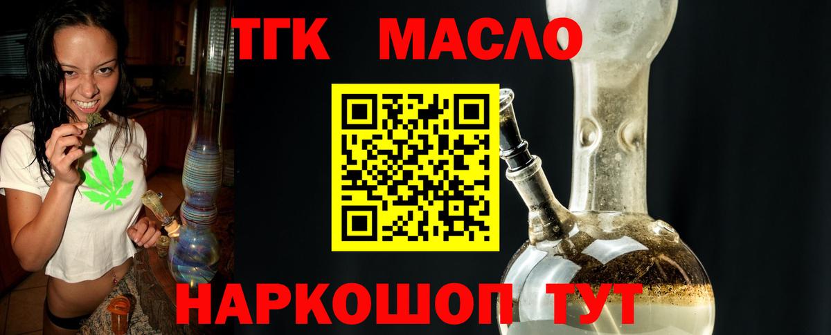 Ульяновск  ТГК вейп с тгк  где найти   Вход с VPN 