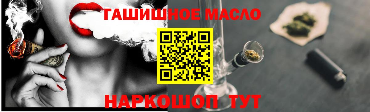 ТГК гашишное масло Ульяновск